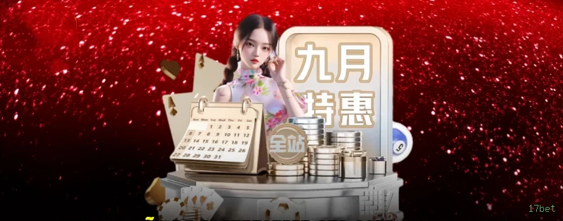 APP oficial da 17bet para mobile